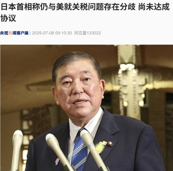 股指期货一级配资官网 最新！日本首相：美方公布的关税信息令人遗憾！特朗普：“对等关税”生效日可有条件调整